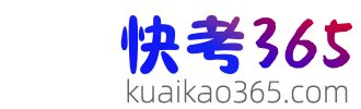 快考365